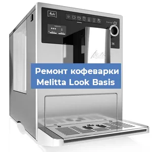 Ремонт платы управления на кофемашине Melitta Look Basis в Краснодаре